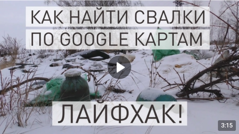 Обложка экологического репортажа